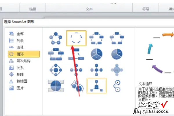 ppt如何插入蝴蝶结-如何在ppt中添加动画