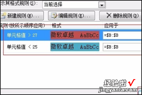 excel预警数值怎么设置 excel单元格值怎么设置