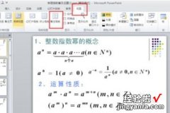 ppt打印如何去掉日期-ppt打印时候有日期怎么删除