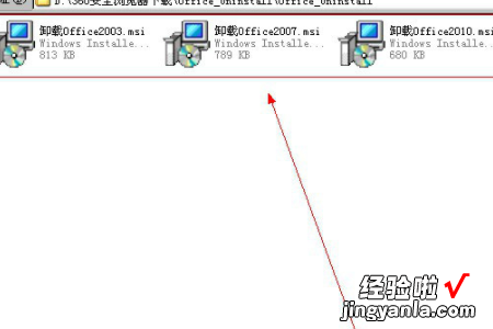 怎么卸载电脑上的office2003-电脑自带的office怎么卸载