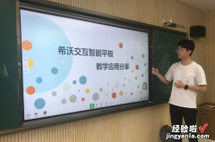 希沃白板中的课件如何转化为ppt 希沃白板的课件如何转换成ppt