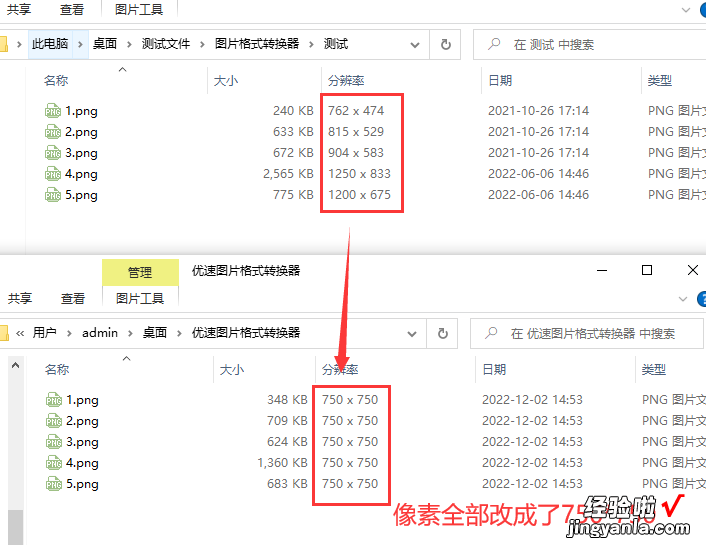 图片怎么修改成750x750像素-图片怎么修改成750x750像素电脑