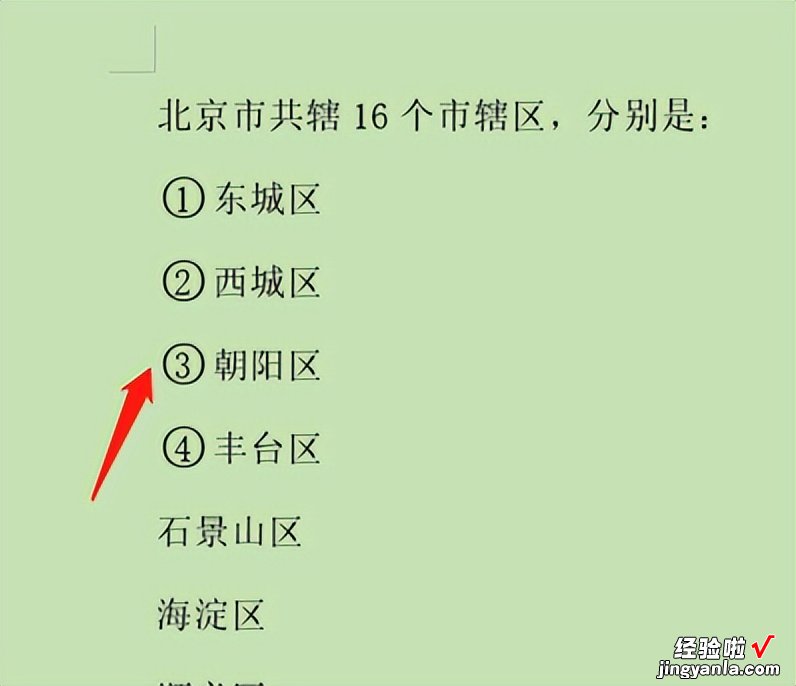 如何输入带圆圈的数字-怎么输入带有圆圈的数字