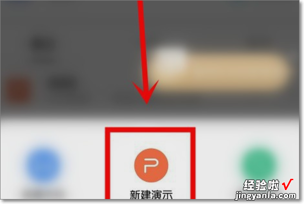 如何在ipad上做电子版ppt怎么做 ipad如何下载文档