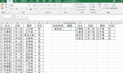 可模糊查找、不同字段查找 Excel表格使用公式制作信息查询器