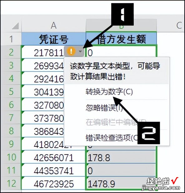 玩转WPS表格-玩转wps表格好难