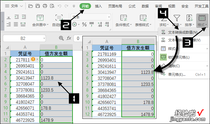 玩转WPS表格-玩转wps表格好难