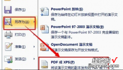 pdf如何转换成ppt格式-在苹果手机里如何将pdf转换成ppt