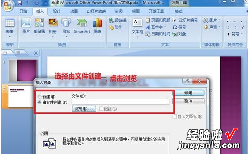 如何把excel表格插入到ppt里 表格很长怎么放入ppt