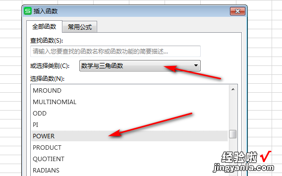 怎样用excel开立方根 在excel中怎么开根号