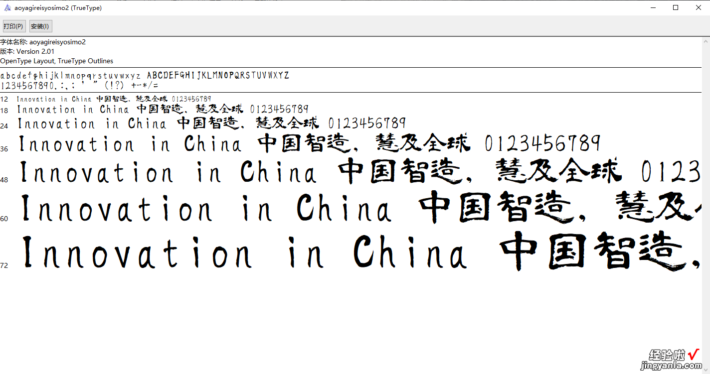 免费字体下载-嘿嘿嘿免费字体下载