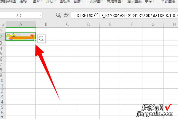 怎么将图片放进excel中 怎么把照片放入excel表格里