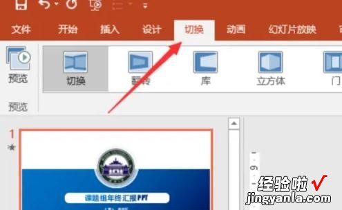 怎么关闭ppt自动播放功能 幻灯片自动播放怎么关闭