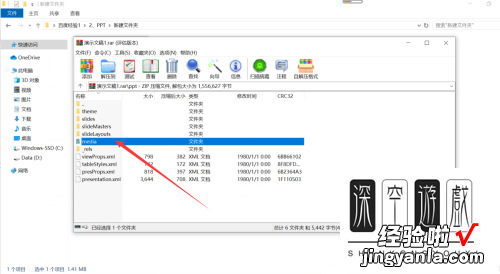 ppt文档中插入的图片如何全部提取出来 怎样从ppt中提取图片