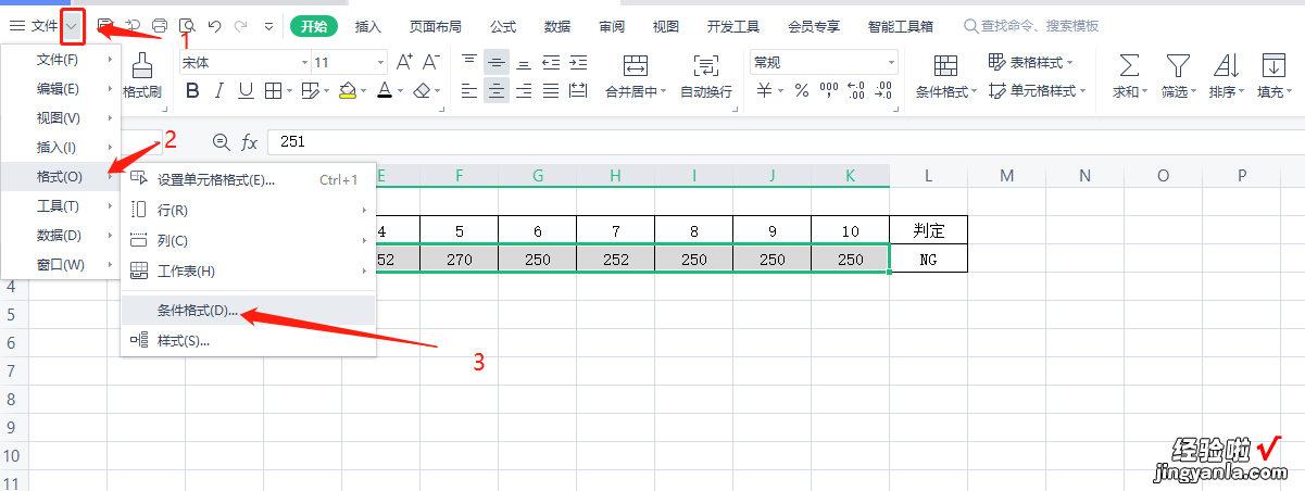 excel怎么将数值变红色 如何让excel表格中的数字变红色显示