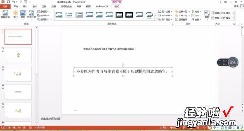 怎么复制粘贴ppt上的文字-怎样把ppt中的文字复制到word里