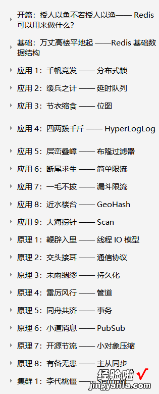 阿里P8终于总结出：Redis核心原理+实战+面试题答案pdf，内含视频