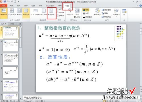 ppt打印如何不显示日期 ppt打印如何去掉日期