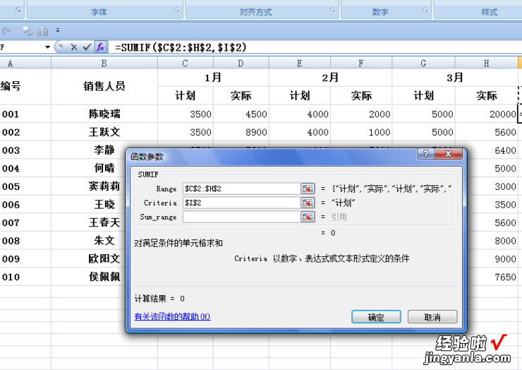 excel如何隔列求和 excel里边隔行相加