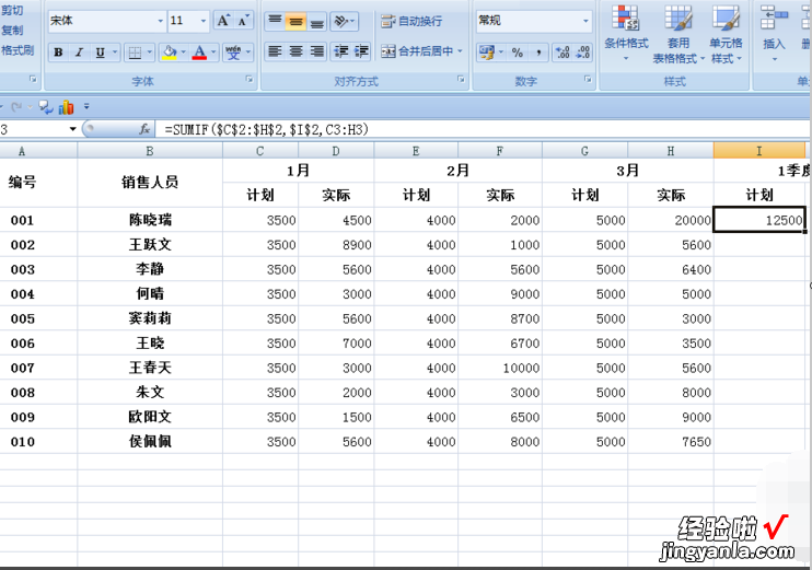 excel如何隔列求和 excel里边隔行相加