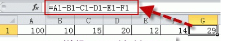 excel中的减法公式怎么用 excel减法函数怎么使用