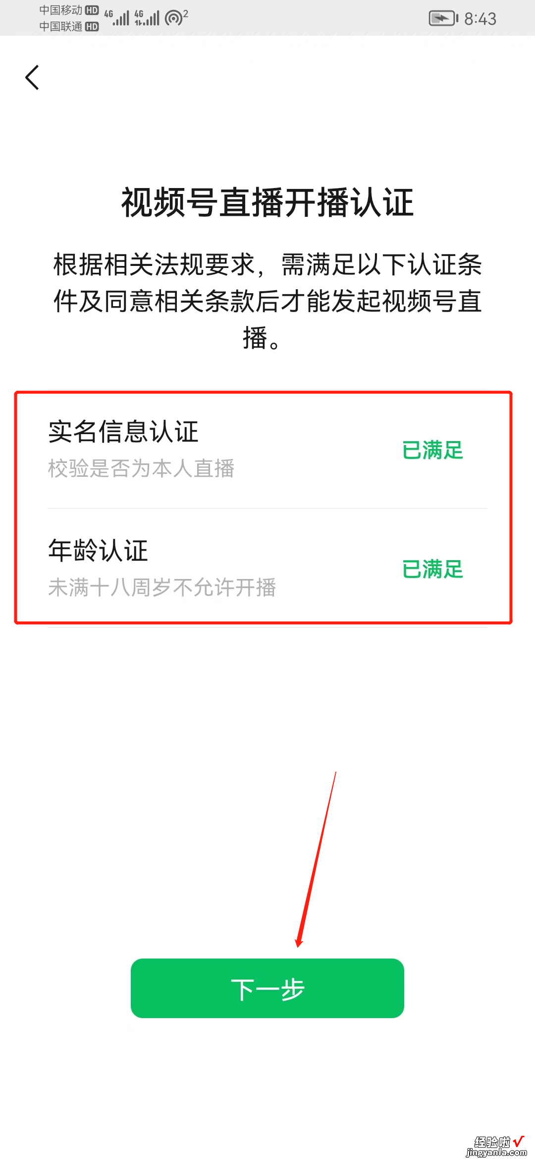 微信视频号怎么用-微信视频号打开教程