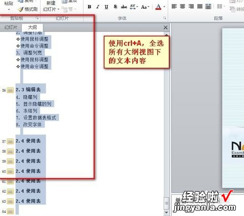 ppt怎么统一更换母版 ppt母版怎么使用才能把ppt里字体统一