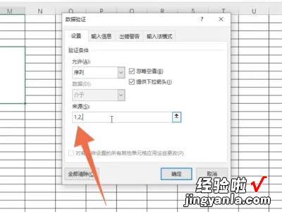 excel表格中怎么设置选择项 excel表格选择内容怎么设置