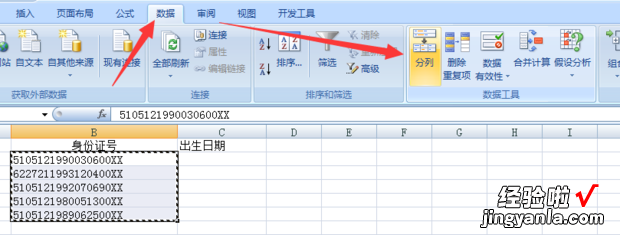 如何在excel表格中输入日期和时间 如何在excel中输入日期