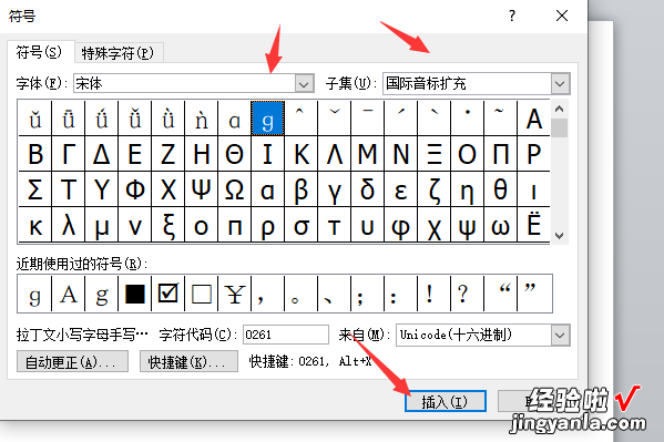 怎样打出来拼音字母-PPT中如何输入汉语拼音