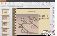 wps怎么制作ppt幻灯片动画-怎么制作快闪动画ppt