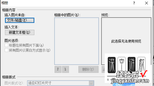 如何在ppt中批量插入图片-怎样将图片导入ppt