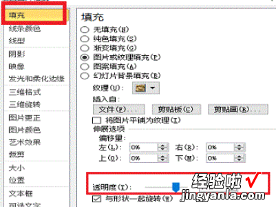 ppt怎么把图片变半透明-ppt图片怎么调整透明度