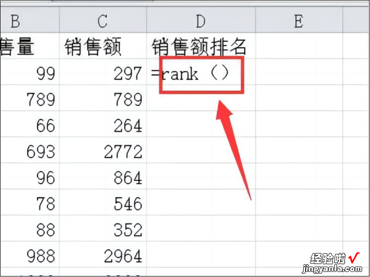 excel中如何计算排名名次 如何在excel中计算排名