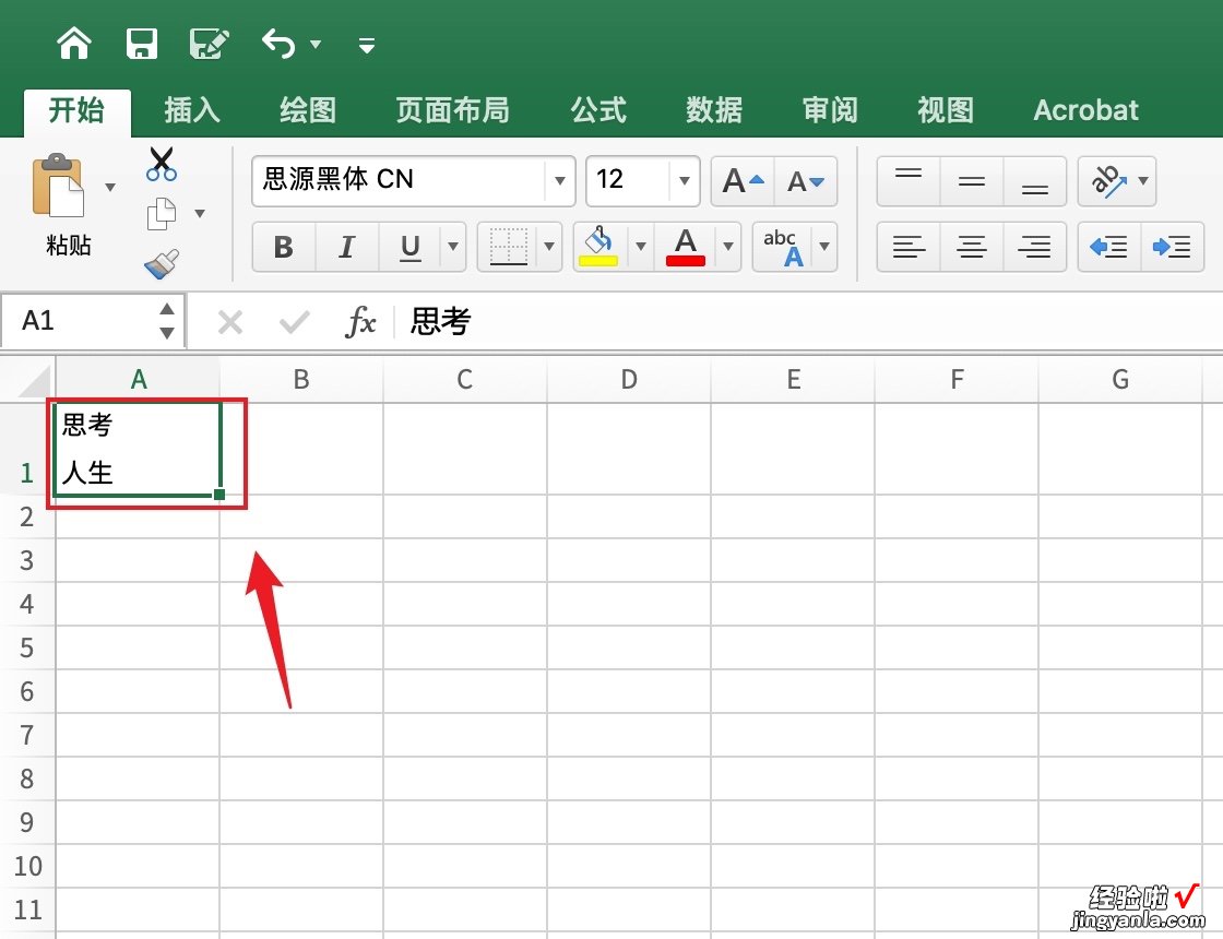 Excel表格的行间距怎么调 怎么调整excel表格文字之间的距离