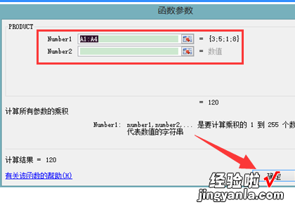 excel如何进行乘法运算 excel表格如何批量乘法