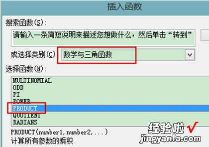 excel如何进行乘法运算 excel表格如何批量乘法