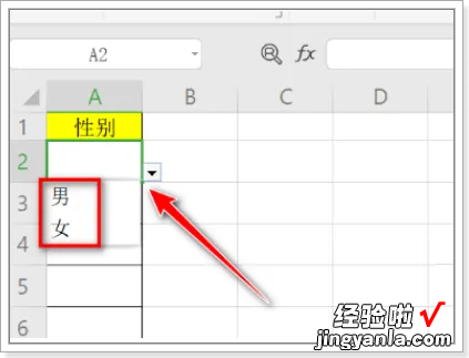 表格内容限制怎么解除 Excel怎么取消单元格中的限制条件