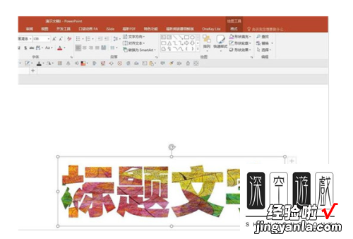 如何给PPT中的文字加上下面的底色-如何给PPT文档中的文字填充背景颜色