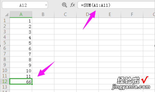 Excel怎么计算合计数 合计怎么算公式excel