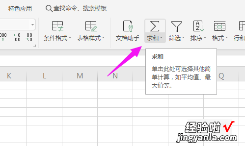 Excel怎么计算合计数 合计怎么算公式excel