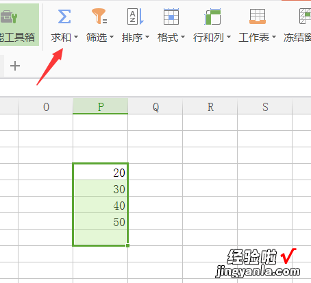 Excel怎么计算合计数 合计怎么算公式excel