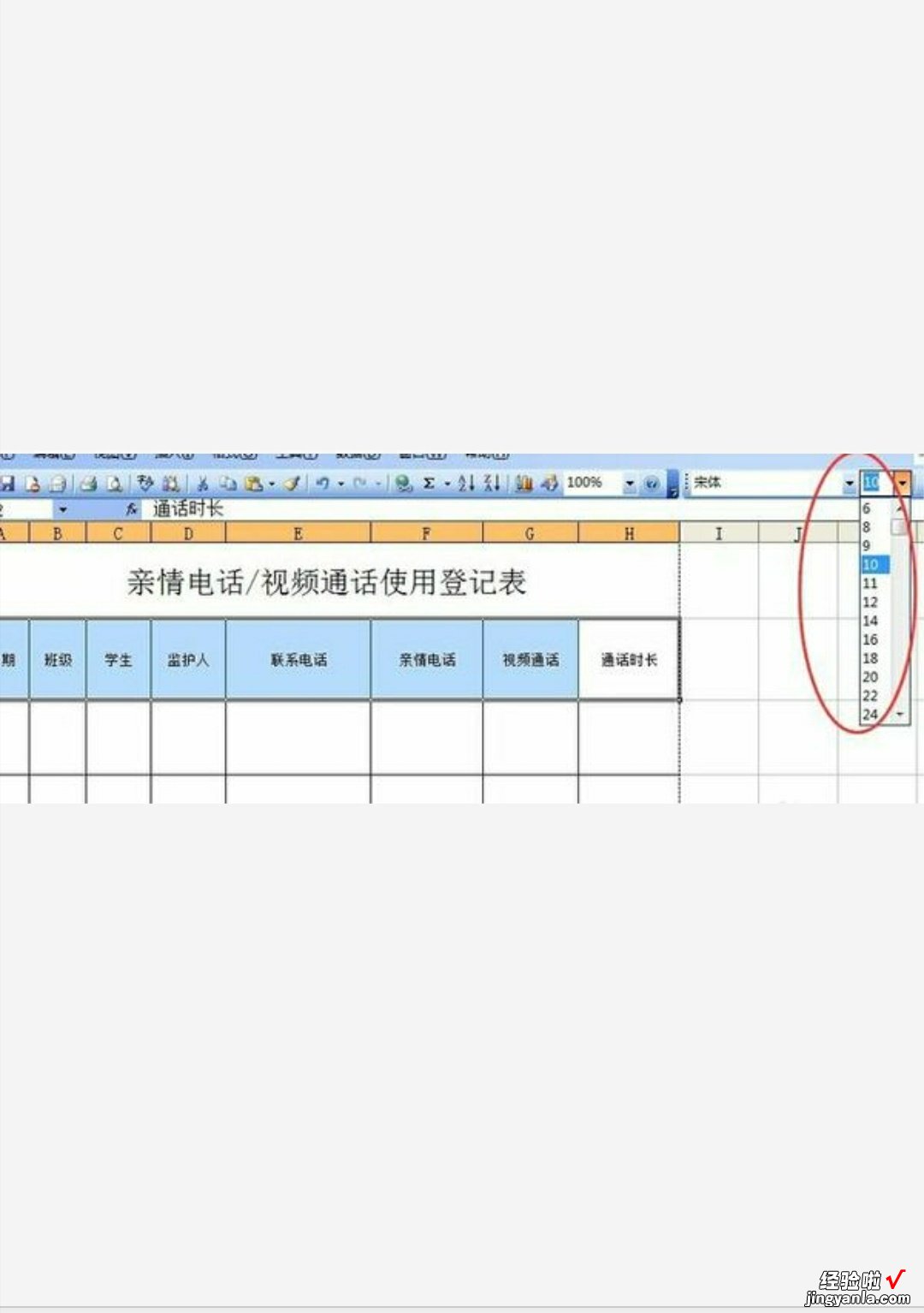 excel打印怎么调成横向 excel表格如何横向打印