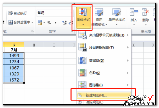 用excel做筛选最大值的方法步骤 excel中如何将最大值筛选出来