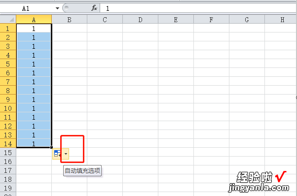 excel下拉数字不递增怎么设置 excel数字下拉不递增