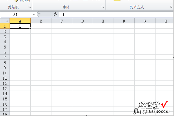 excel下拉数字不递增怎么设置 excel数字下拉不递增