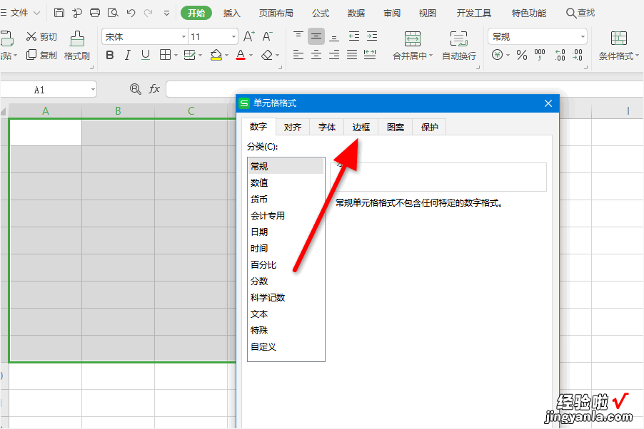 excel表格中的虚线怎么去掉 在Excel中如何设置虚拟线