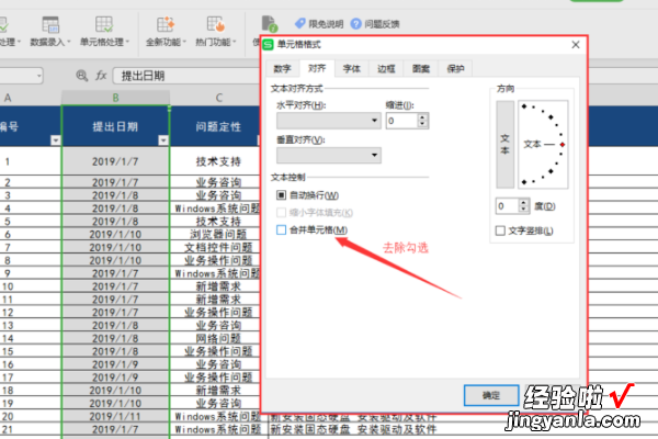 excel怎么以日期排列顺序 excel如何对日期进行排序