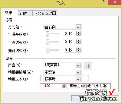 WPS怎么让PPT文档中的文字逐字显示-PPT如何设置逐字进入