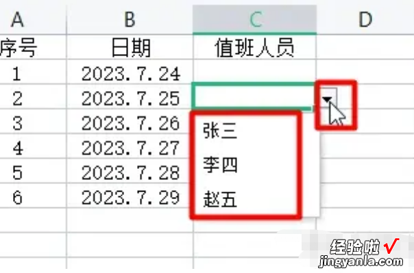 excel怎么设置下拉菜单 excel表格中如何向下拖动